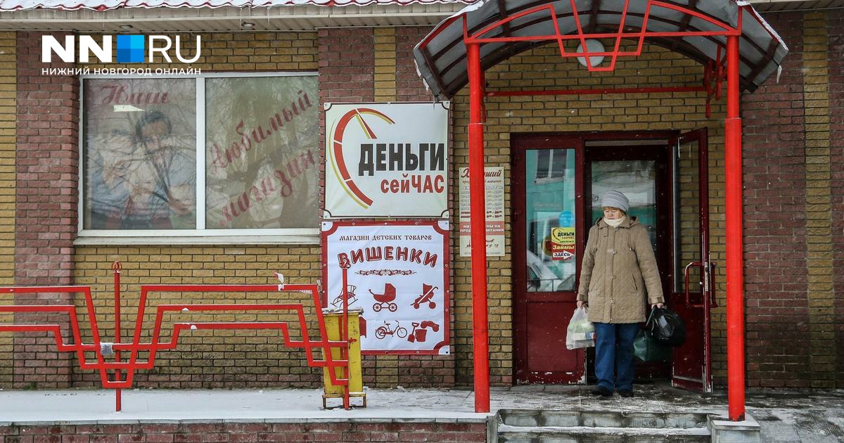 Почти четверти нижегородцев не хватает денег на основные потребности – 1 ноября 2024