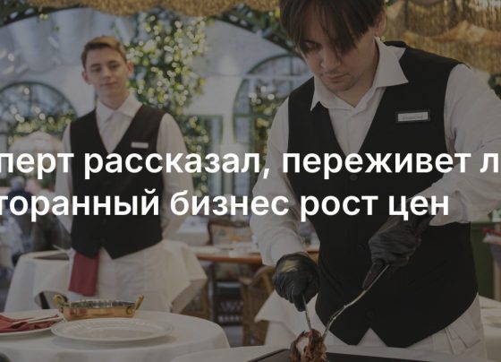 на чем скажется, какие последствия, когда поднимут цены