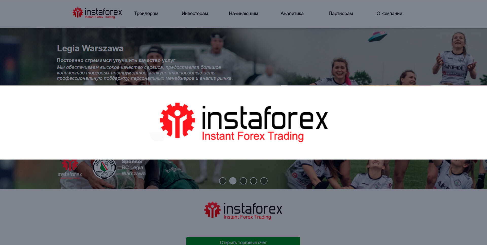 Обзор Брокера InstaForex