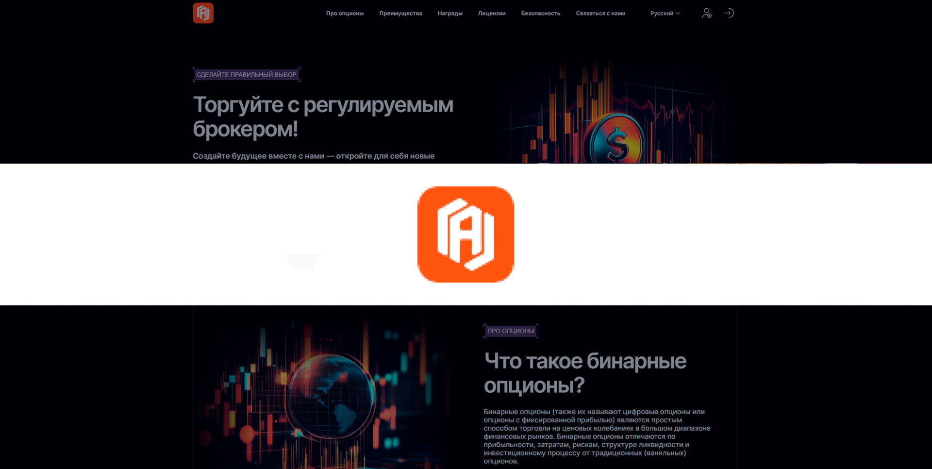 Обзор брокера Aerocandora