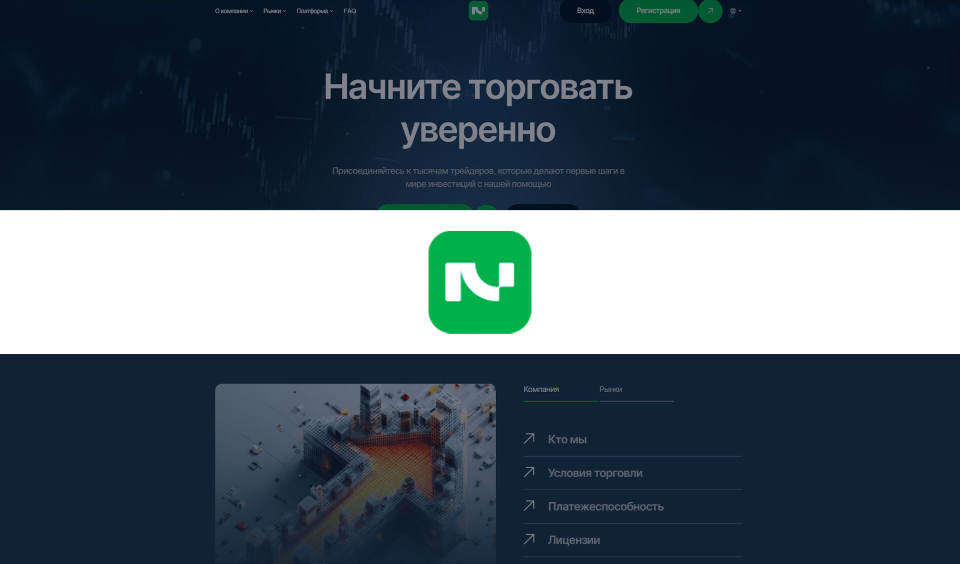 Обзор брокера Netteck 