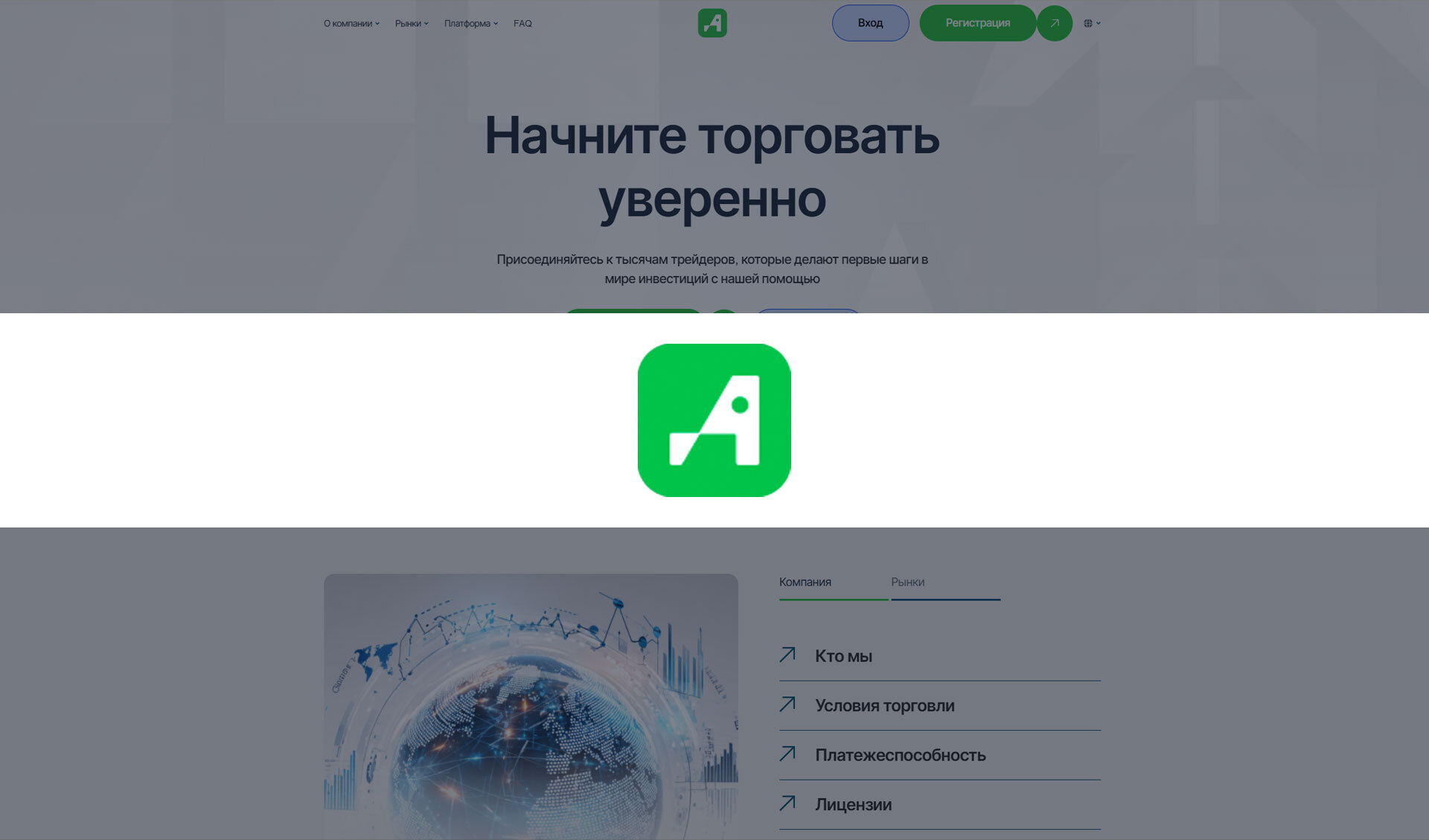 Обзор брокера Antliasat