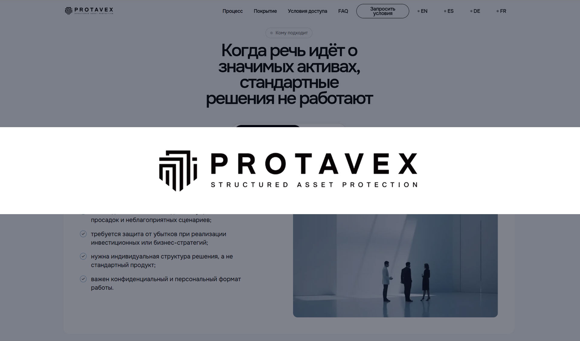 Обзор платформы Protavex
