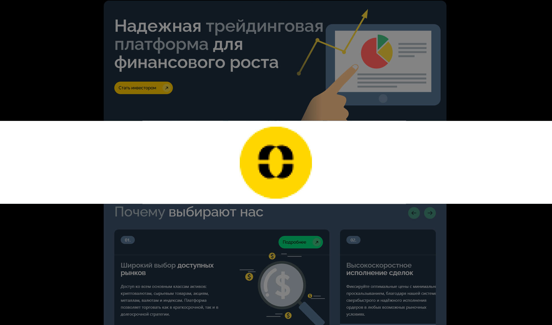 Обзор Брокера Oneitwoh